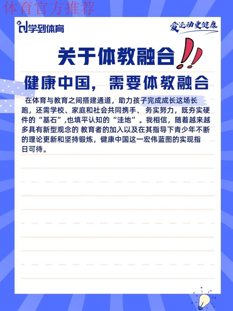 深化体医融合 护航全民健康 ——体育总局科教司负责人解读《关于推动运动促 深化体医融合 护航全民健康 ——体育总局科教司负责人解读《关于推动运动促